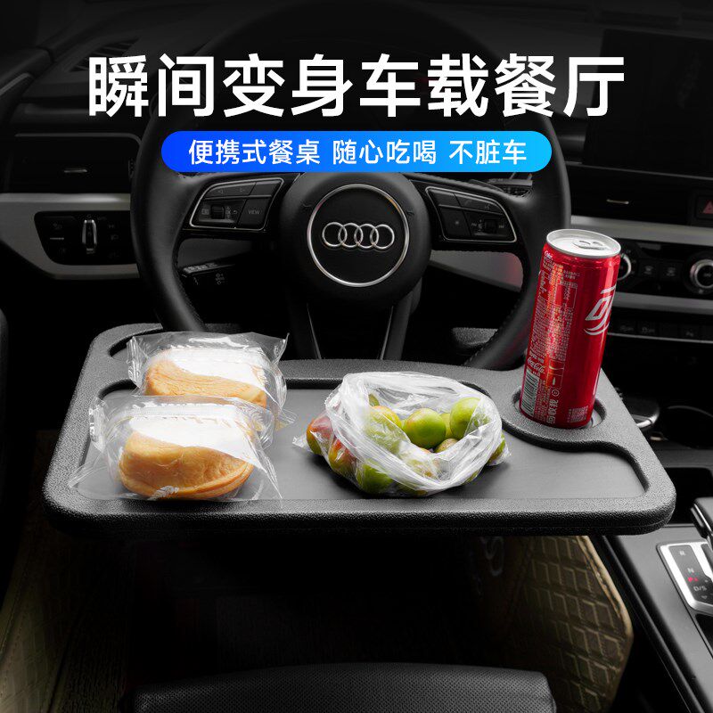 汽车方向盘小桌板车内饭桌餐桌车上餐盘车载笔记本支架平板电脑桌