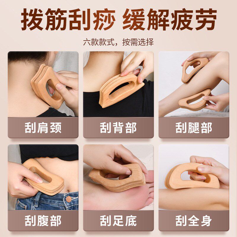 榉木带脉推板全身通用半圆型三角推板推背按摩美容院一生缘刮痧板