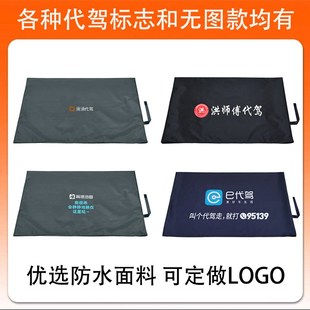 安师傅代驾后备箱垫布座椅套后尾箱防脏布加厚防水布代驾车防脏垫