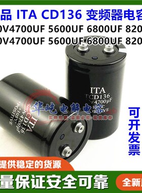 全新8200UF ITA RTCD136 400V4700UF电解电容器450V5600UF 6800UF