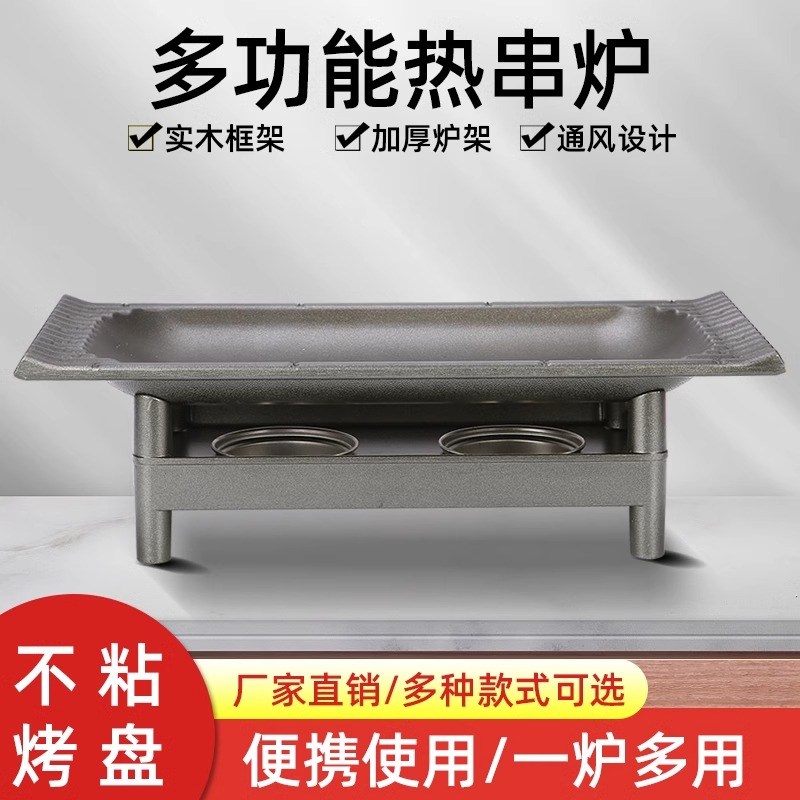 商用铝合金日式烧烤炉餐厅木炭酒精烤鱼烤串保温炭烤肉盘加热烤炉
