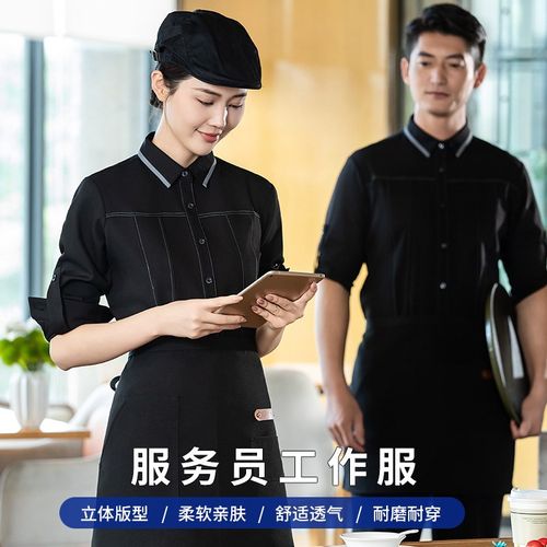 火锅饭店服务员工作服短袖奶茶餐厅咖啡蛋糕烘焙超市衬衣长袖定制