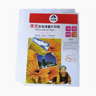 超薄照片纸A4高光相纸115/135/180克单面亮光喷墨打印防水100张