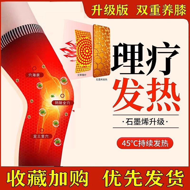 【国货升级版2合1】艾草保暖加热护膝盖老寒腿老人关节凉护腿防寒,居家日用,护膝/护腰/护肩/护颈,淘宝优惠券,粉丝福利购,淘宝优惠卷