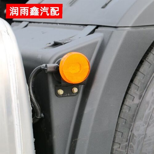 适用解放J6P配件JH6悍V原厂车厢边灯挡泥板标志灯LED轮胎圆形灯J7