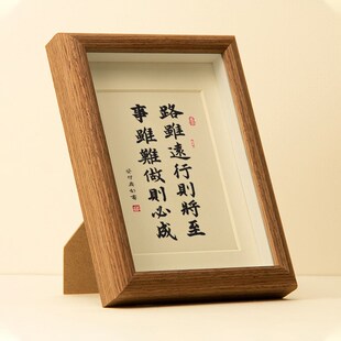 路虽远行则将至事虽难做则必成学生励志书法摆台办公室鼓励字画框