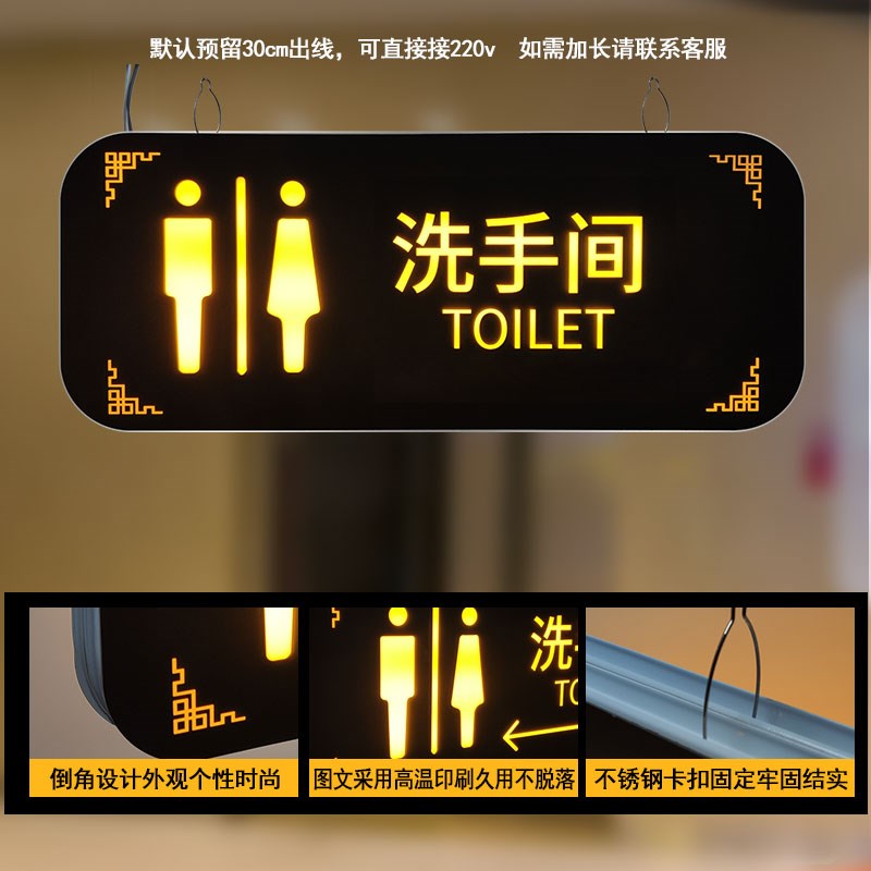 定制单面挂墙洗手间发光提示牌创意男女卫生间指示牌门头门牌设计