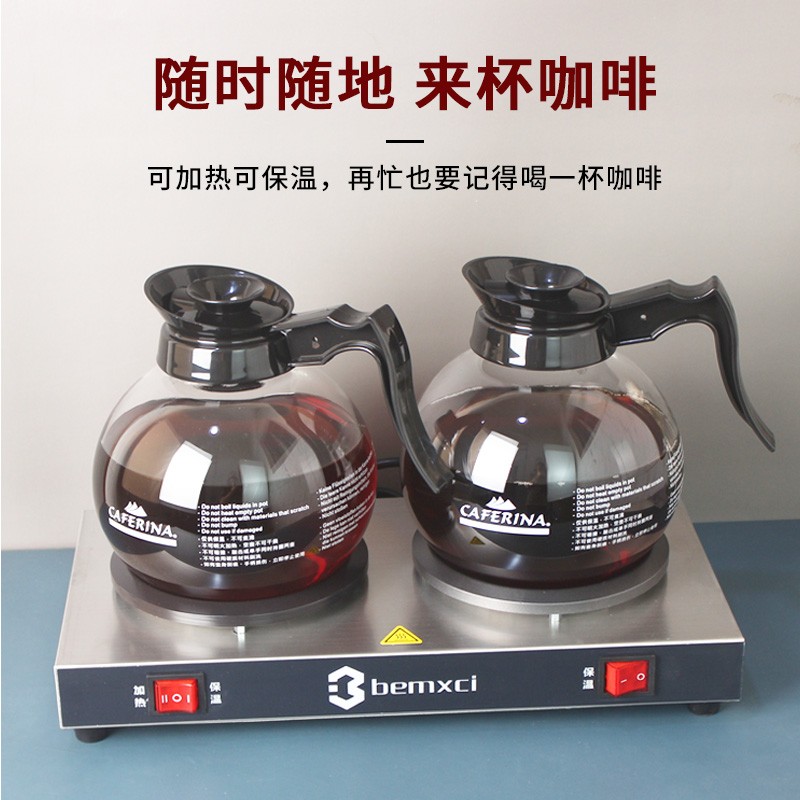 商用双头咖啡保温炉美式咖啡壶保温盘加热炉煮咖啡奶茶恒温电热炉