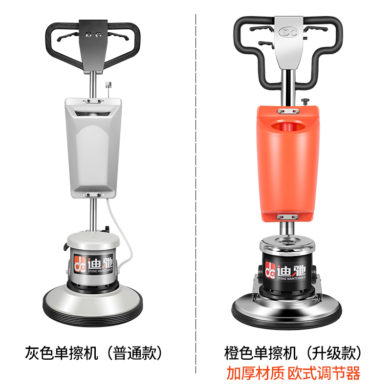 迪驰多功能洗地机刷地机单擦机地面地毯清洗机酒店宾馆打蜡抛光