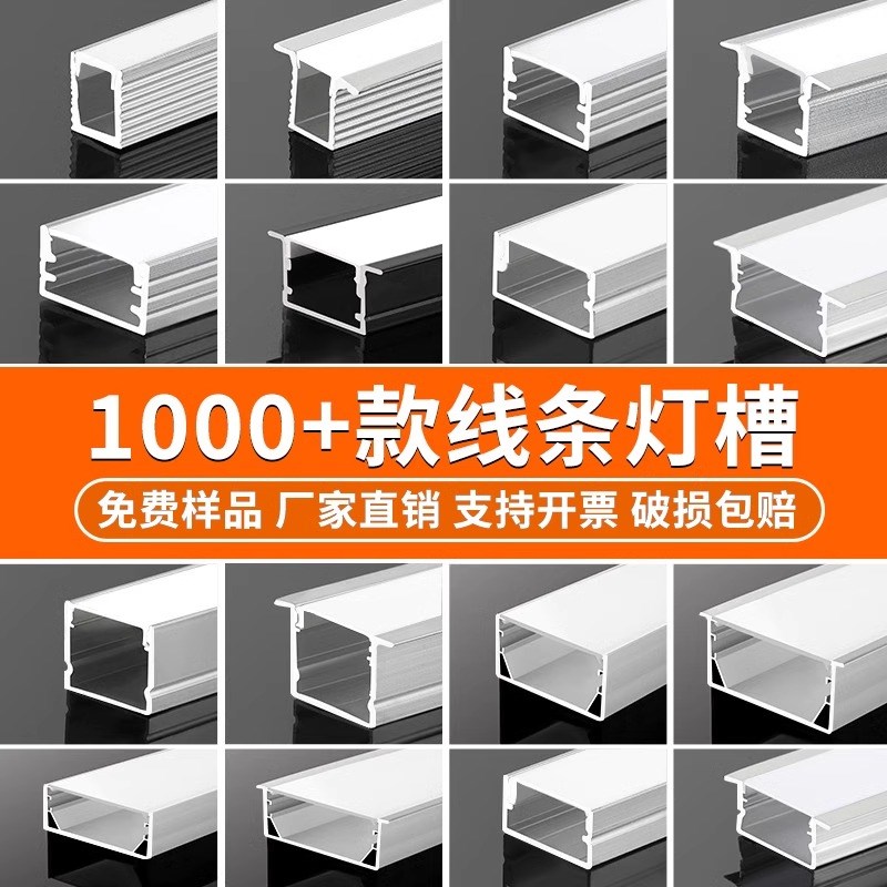 led线形灯铝槽u形灯槽灯带客厅铝合金嵌入式线性灯吊顶暗装线条灯