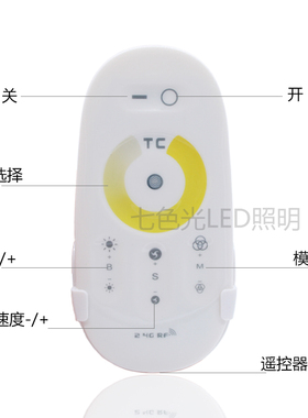 LED灯带12V双色温2.4G触摸控制器RF无线调光智能家用触摸调光模块