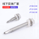 不锈钢外六角钻尾螺丝燕尾钉自钻螺钉钻铁皮彩钢瓦M4.8M5.5自攻钉