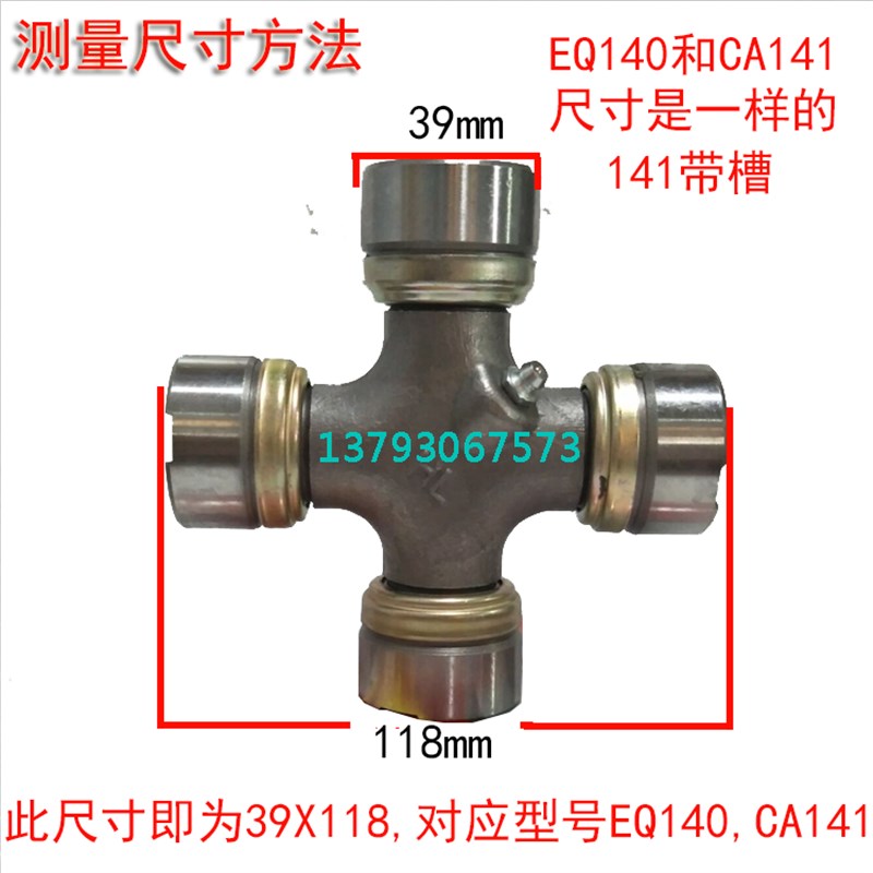 十字轴万向节轴承20*45 47 50 55 60 22*55 57 59.6 60 23 24 X61