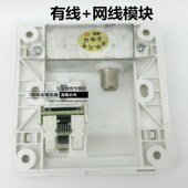 86型电视电脑插座网线有线电视网络面板闭路电视TV网视插一体 包邮