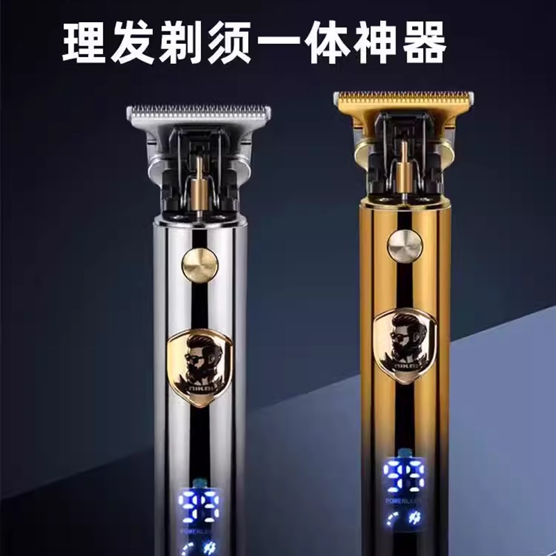 光头神器剃头刮胡刀两用电动多功能理发剃须一体机男士专用推子剪