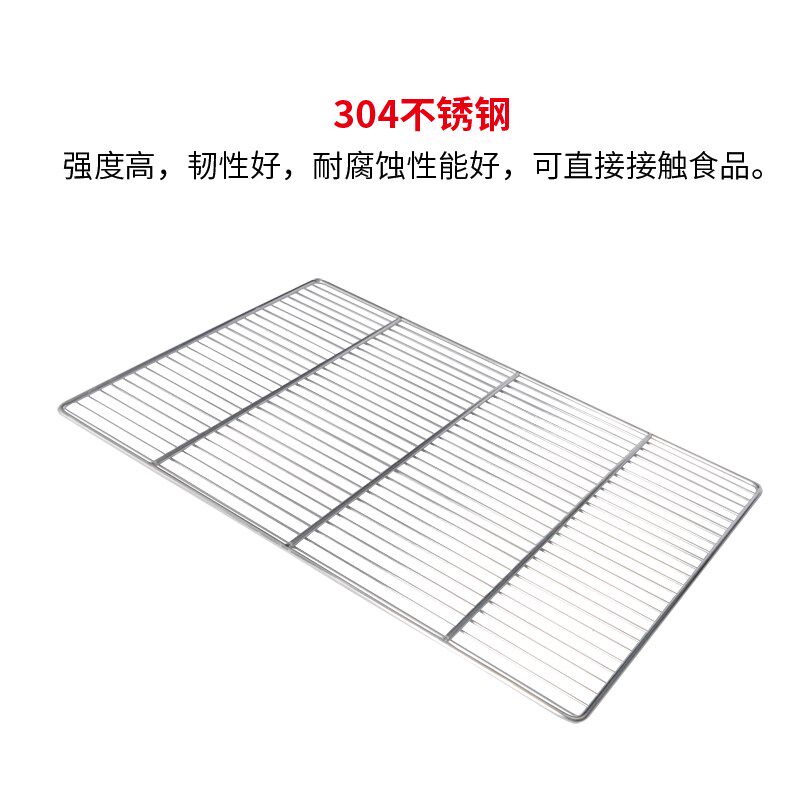 风和日丽304不锈钢冷却网 无脚带脚晾网蛋糕面包晾架 不锈钢网架