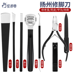 专业修脚刀套装扬州三把刀甲沟钳用指甲刀炎灰剪工具神器家用技师