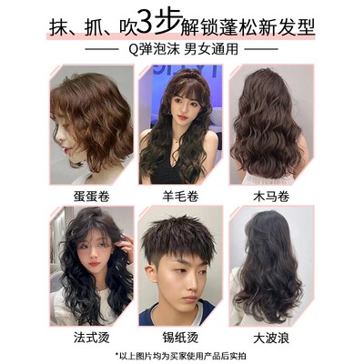 发丽美泡沫发蜡卷发女保湿自然蓬松法式烫啫喱膏摩丝泡泡发胶定型
