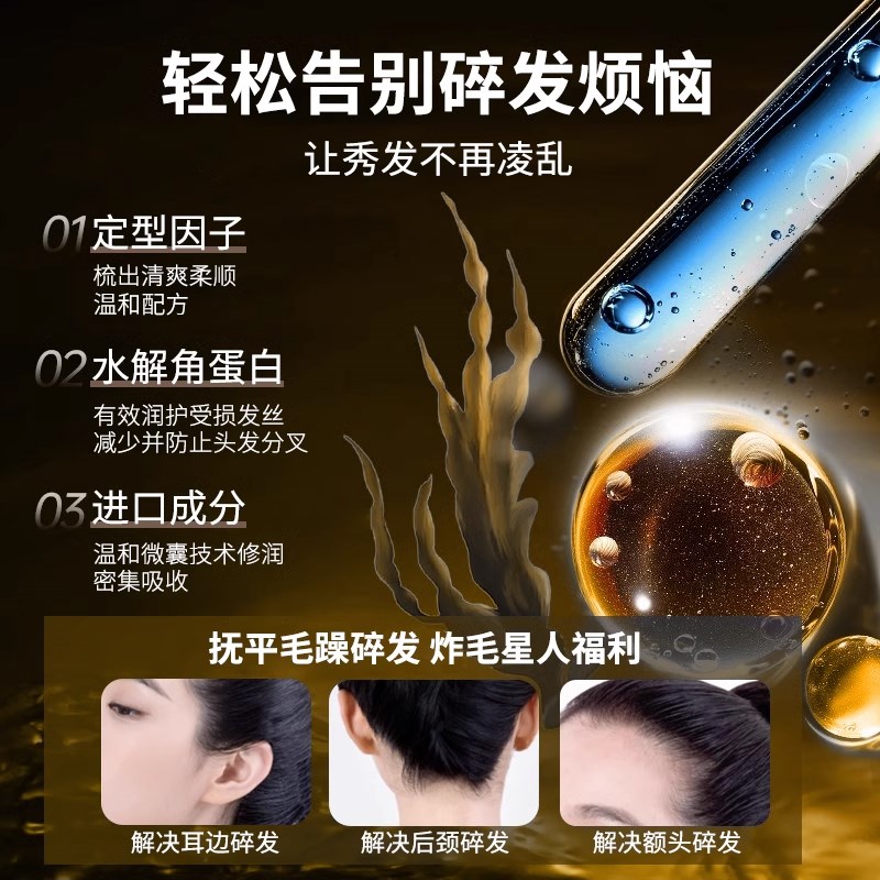 成人碎发整理膏神器毛发浏海后脑勺女士定型液小孩子童防炸毛棒