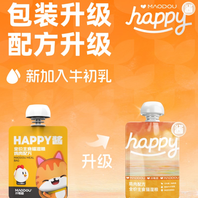 小毛豆HAPPY酱包湿粮主食肉酱包鱼油猫条零食幼猫乳铁蛋白