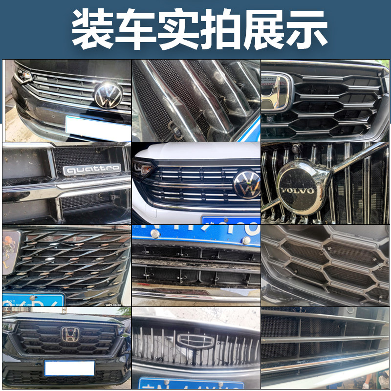 星途揽月专用水箱防护网防尘网中网改装汽车冷凝器防柳杨絮防虫网
