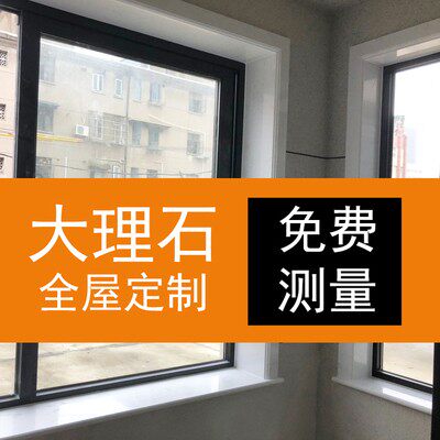 天然人造大理石飘窗台面窗台石窗套门套楼梯台阶门槛石岩板石英石