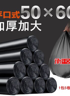 垃圾袋家用加厚黑色一次性大号手提式背心式平口塑料袋5060