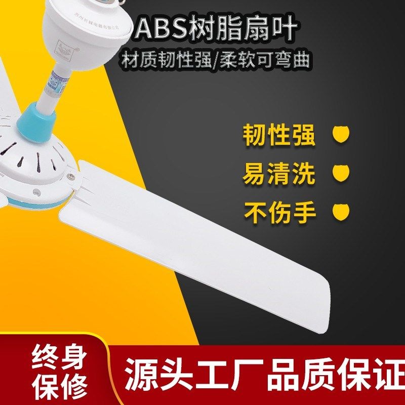 长城小吊扇学生宿舍蚊帐床上静音微风节能家用塑料叶子电风扇迷你