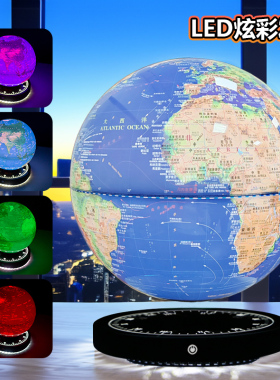 磁浮地球仪3d立体悬浮发光自转大号办公室桌面摆件男孩生日礼物