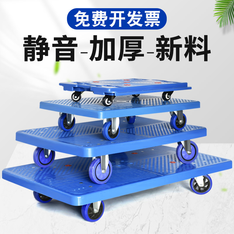 塑料乌龟车平板四轮拖车周转箱搬运手推车移动重物家具洗衣机花盆