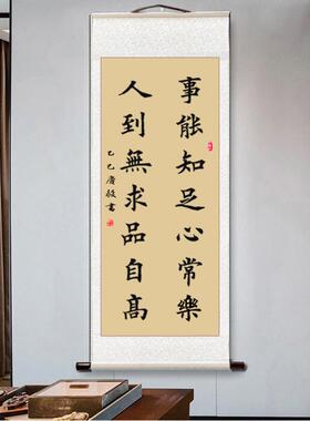 楷书欧体田楷手写条竖幅挂轴学校园办公教室励志文化定制毛笔书法