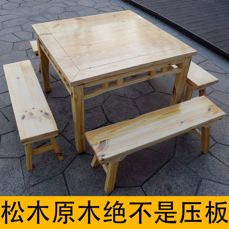 原木色餐桌四方形八仙桌木屋烧烤桌椅复古长板凳面馆凳子实木仿古