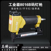 美特8016B气动码 钉枪7116b门型打钉枪木工钉枪皮革沙发U型汽钉枪