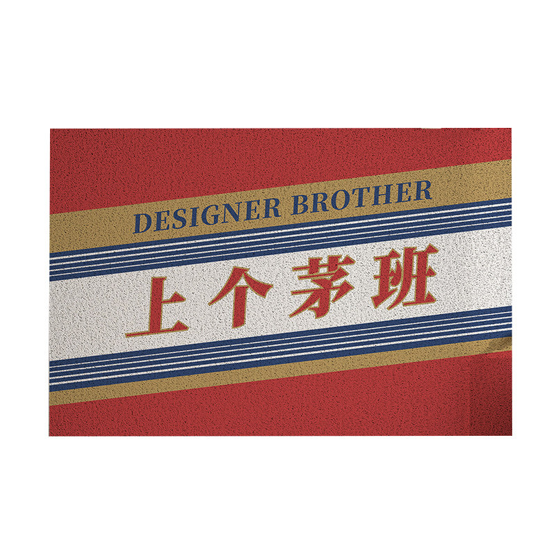 酱香拿铁入户门地垫耐脏免洗高级网红丝圈pvc门口进门地垫子,居家布艺,入户地垫,淘宝优惠券,粉丝福利购,淘宝优惠卷