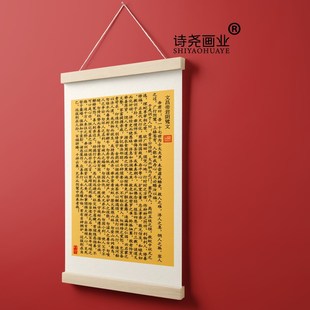 秦老师推荐文昌帝君阴骘文挂轴劝善书典籍卷轴挂画中式复古装饰