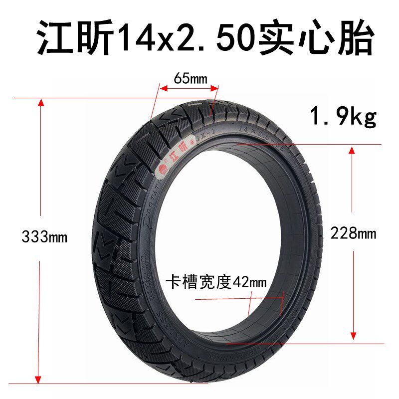 电动车14x2.75实心胎3.00-10免充气轮胎16x3.0/14x2.50/2.125轮胎