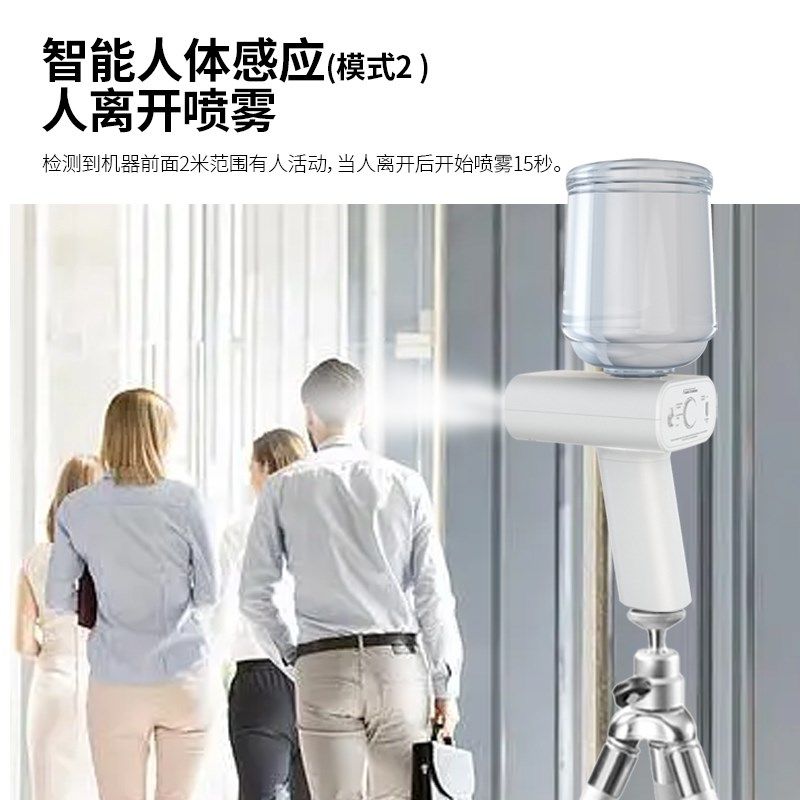 预防甲流感应消毒枪喷雾枪空气杀菌快递桌面三脚架门口自动消毒机,生活电器,消毒水生成机/手持消毒枪,淘宝优惠券,粉丝福利购,淘宝优惠卷