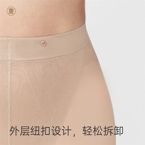 黄小姐大码光腿裸腿神器女9.0纽扣款秋冬高弹不掉裆加绒打底丝袜
