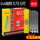 1大盒100片装 日钢美工刀片18mm大号刀片0.6厚介刀片裁纸美缝刀片