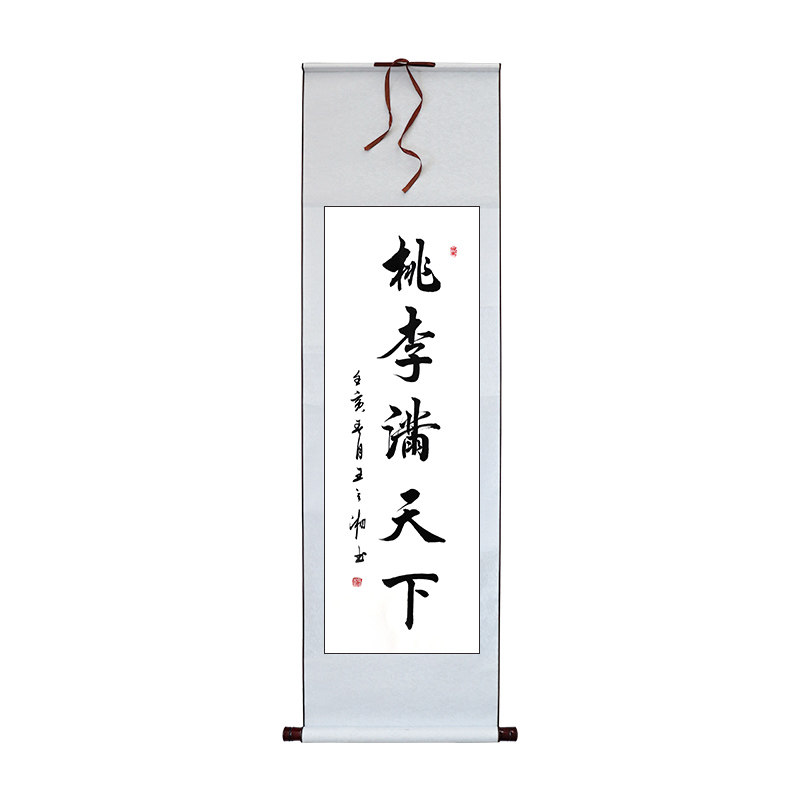 送老师的礼物实用字画书法定制毕业桃李天下师恩难忘书画挂画牌匾