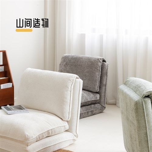 山间造物 奶油风可调节靠背全拆洗布艺羽绒可睡可躺折叠懒人沙发