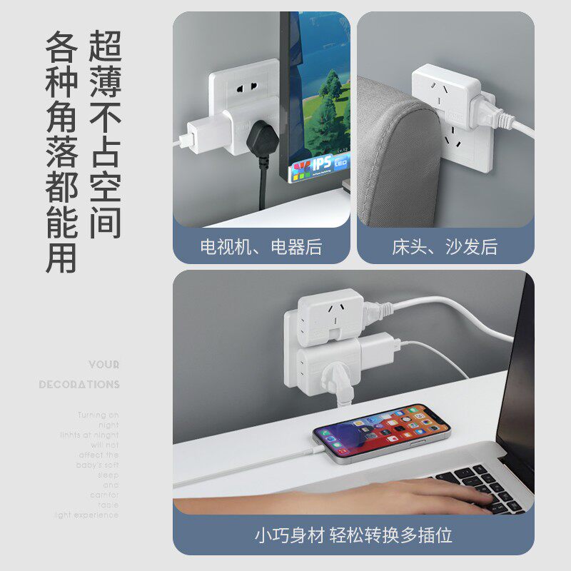 两脚插头转换器迷你扁2插头插座两项电源扩展无线二头一变二插座