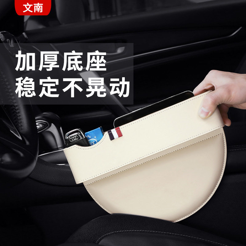 汽车座椅夹缝收纳盒扇形全皮革绒布车内装饰多功能车载缝隙储物盒