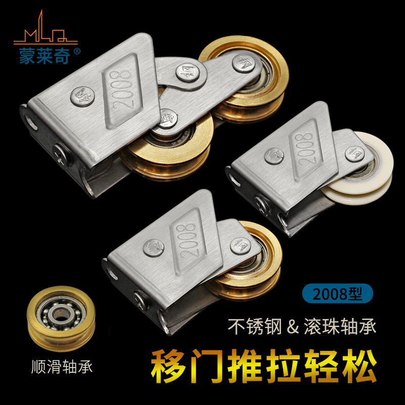 2008型铝合金窗滑轮老式推拉窗户移门轨道滚轮不锈钢铜轮门窗配件