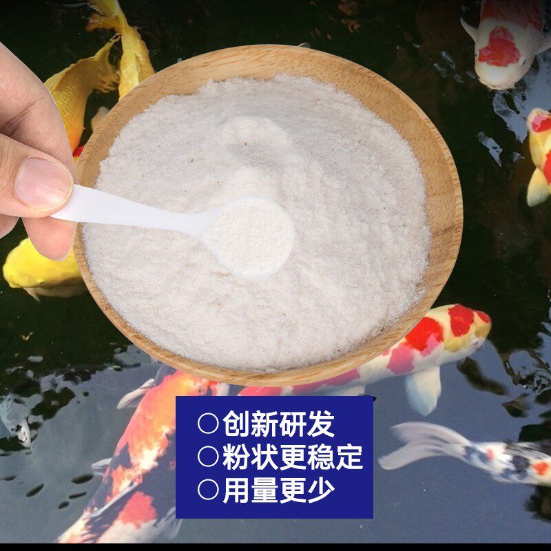 日动鱼池除藻剂水池鱼塘净水除绿藻剂灭藻剂除水藻池塘水质净化