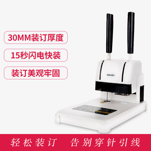 装订机铆管装订机3888凭证装订打孔机热熔铆管免线装财务手动装订