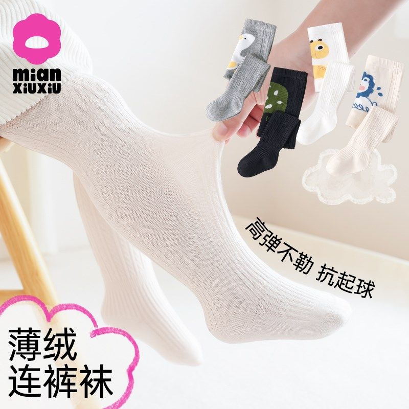 婴童连裤袜春秋宝宝纯棉连脚袜女童秋季薄款大pp款小童外穿打底袜,童装/婴儿装/亲子装,儿童袜子(0-16岁),淘宝优惠券,粉丝福利购,淘宝优惠卷