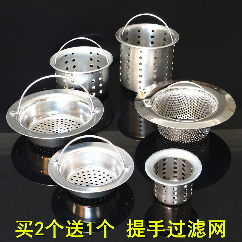 厨房水池过滤网水盆过滤器不锈钢洗菜盆提篮漏网手提式水槽过滤网
