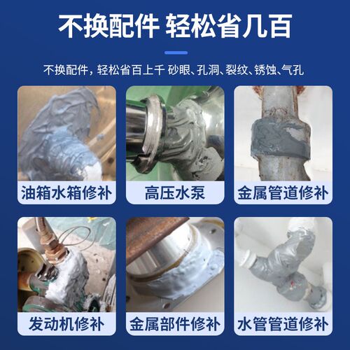 铸工胶耐高温焊接胶AB电焊胶水强力粘铸铁铜不锈钢金属修补剂专用