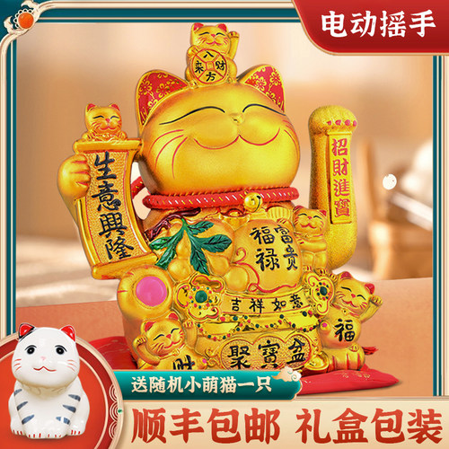 金色招财猫摆件新店开业乔迁礼品生意兴隆自动摇手招手前台发财猫
